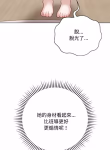 Page 373 of 冲刺重考班 | 衝刺重考班 1-12 (decensored) - preview thumbnail