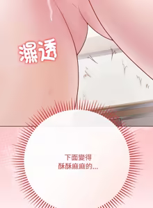 Page 380 of 冲刺重考班 | 衝刺重考班 1-12 (decensored) - preview thumbnail