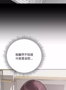 Page 383 of 冲刺重考班 | 衝刺重考班 1-12 (decensored) - preview thumbnail