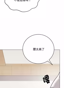 Page 419 of 冲刺重考班 | 衝刺重考班 1-12 (decensored) - preview thumbnail