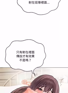 Page 434 of 冲刺重考班 | 衝刺重考班 1-12 (decensored) - preview thumbnail