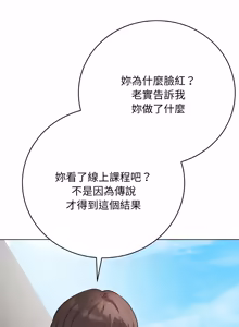 Page 446 of 冲刺重考班 | 衝刺重考班 1-12 (decensored) - preview thumbnail