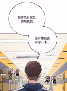 Page 451 of 冲刺重考班 | 衝刺重考班 1-12 (decensored) - preview thumbnail