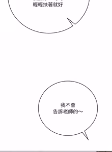 Page 454 of 冲刺重考班 | 衝刺重考班 1-12 (decensored) - preview thumbnail