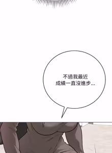 Page 457 of 冲刺重考班 | 衝刺重考班 1-12 (decensored) - preview thumbnail