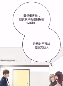 Page 475 of 冲刺重考班 | 衝刺重考班 1-12 (decensored) - preview thumbnail
