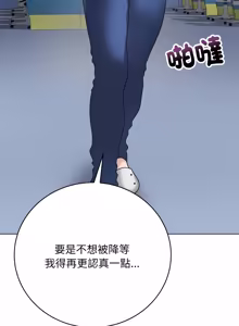 Page 481 of 冲刺重考班 | 衝刺重考班 1-12 (decensored) - preview thumbnail