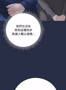 Page 487 of 冲刺重考班 | 衝刺重考班 1-12 (decensored) - preview thumbnail