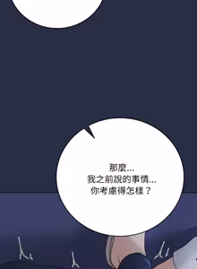 Page 488 of 冲刺重考班 | 衝刺重考班 1-12 (decensored) - preview thumbnail