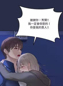 Page 495 of 冲刺重考班 | 衝刺重考班 1-12 (decensored) - preview thumbnail