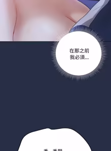 Page 507 of 冲刺重考班 | 衝刺重考班 1-12 (decensored) - preview thumbnail