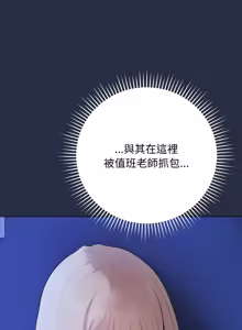 Page 510 of 冲刺重考班 | 衝刺重考班 1-12 (decensored) - preview thumbnail