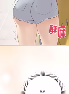 Page 521 of 冲刺重考班 | 衝刺重考班 1-12 (decensored) - preview thumbnail