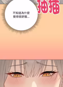 Page 523 of 冲刺重考班 | 衝刺重考班 1-12 (decensored) - preview thumbnail