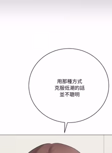 Page 529 of 冲刺重考班 | 衝刺重考班 1-12 (decensored) - preview thumbnail
