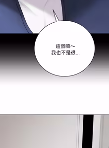 Page 533 of 冲刺重考班 | 衝刺重考班 1-12 (decensored) - preview thumbnail