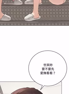 Page 540 of 冲刺重考班 | 衝刺重考班 1-12 (decensored) - preview thumbnail