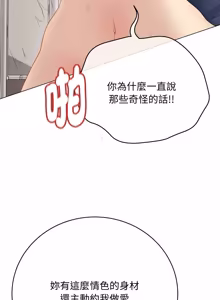Page 552 of 冲刺重考班 | 衝刺重考班 1-12 (decensored) - preview thumbnail