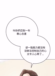 Page 578 of 冲刺重考班 | 衝刺重考班 1-12 (decensored) - preview thumbnail