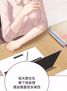 Page 582 of 冲刺重考班 | 衝刺重考班 1-12 (decensored) - preview thumbnail