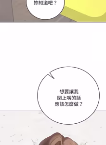 Page 590 of 冲刺重考班 | 衝刺重考班 1-12 (decensored) - preview thumbnail