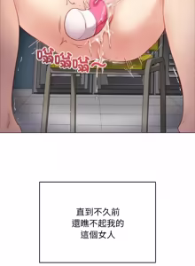 Page 6 of 冲刺重考班 | 衝刺重考班 1-12 (decensored) - preview thumbnail