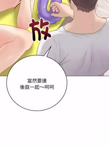 Page 609 of 冲刺重考班 | 衝刺重考班 1-12 (decensored) - preview thumbnail