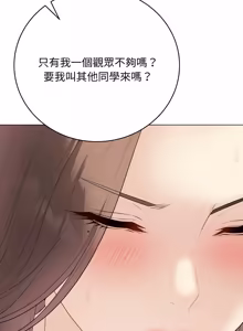 Page 621 of 冲刺重考班 | 衝刺重考班 1-12 (decensored) - preview thumbnail