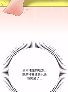 Page 622 of 冲刺重考班 | 衝刺重考班 1-12 (decensored) - preview thumbnail