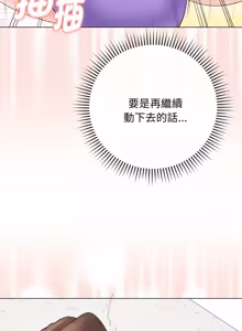Page 623 of 冲刺重考班 | 衝刺重考班 1-12 (decensored) - preview thumbnail