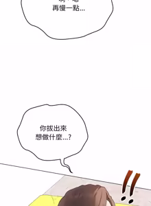 Page 626 of 冲刺重考班 | 衝刺重考班 1-12 (decensored) - preview thumbnail