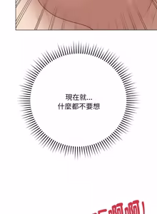 Page 652 of 冲刺重考班 | 衝刺重考班 1-12 (decensored) - preview thumbnail