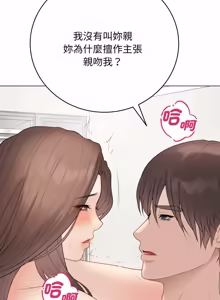 Page 654 of 冲刺重考班 | 衝刺重考班 1-12 (decensored) - preview thumbnail