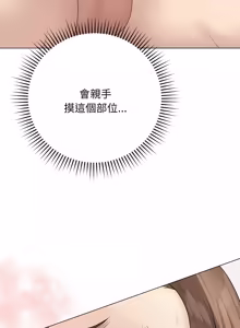 Page 655 of 冲刺重考班 | 衝刺重考班 1-12 (decensored) - preview thumbnail