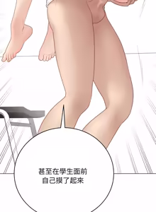 Page 656 of 冲刺重考班 | 衝刺重考班 1-12 (decensored) - preview thumbnail