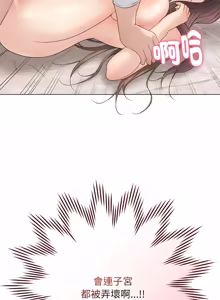 Page 664 of 冲刺重考班 | 衝刺重考班 1-12 (decensored) - preview thumbnail