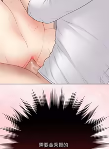 Page 666 of 冲刺重考班 | 衝刺重考班 1-12 (decensored) - preview thumbnail