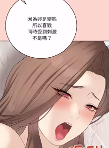 Page 669 of 冲刺重考班 | 衝刺重考班 1-12 (decensored) - preview thumbnail