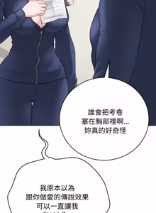 Page 684 of 冲刺重考班 | 衝刺重考班 1-12 (decensored) - preview thumbnail