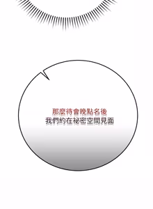 Page 692 of 冲刺重考班 | 衝刺重考班 1-12 (decensored) - preview thumbnail