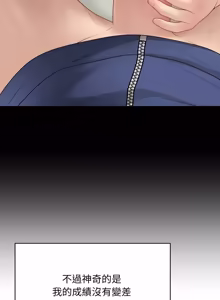 Page 695 of 冲刺重考班 | 衝刺重考班 1-12 (decensored) - preview thumbnail