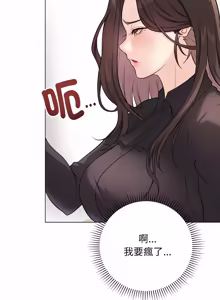 Page 70 of 冲刺重考班 | 衝刺重考班 1-12 (decensored) - preview thumbnail