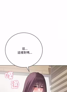 Page 707 of 冲刺重考班 | 衝刺重考班 1-12 (decensored) - preview thumbnail