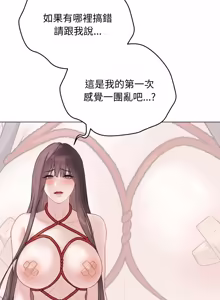 Page 710 of 冲刺重考班 | 衝刺重考班 1-12 (decensored) - preview thumbnail