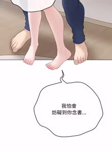 Page 716 of 冲刺重考班 | 衝刺重考班 1-12 (decensored) - preview thumbnail