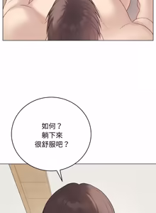 Page 722 of 冲刺重考班 | 衝刺重考班 1-12 (decensored) - preview thumbnail
