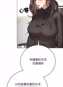Page 73 of 冲刺重考班 | 衝刺重考班 1-12 (decensored) - preview thumbnail