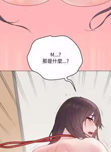 Page 739 of 冲刺重考班 | 衝刺重考班 1-12 (decensored) - preview thumbnail