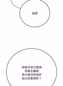 Page 74 of 冲刺重考班 | 衝刺重考班 1-12 (decensored) - preview thumbnail