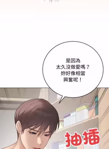 Page 754 of 冲刺重考班 | 衝刺重考班 1-12 (decensored) - preview thumbnail